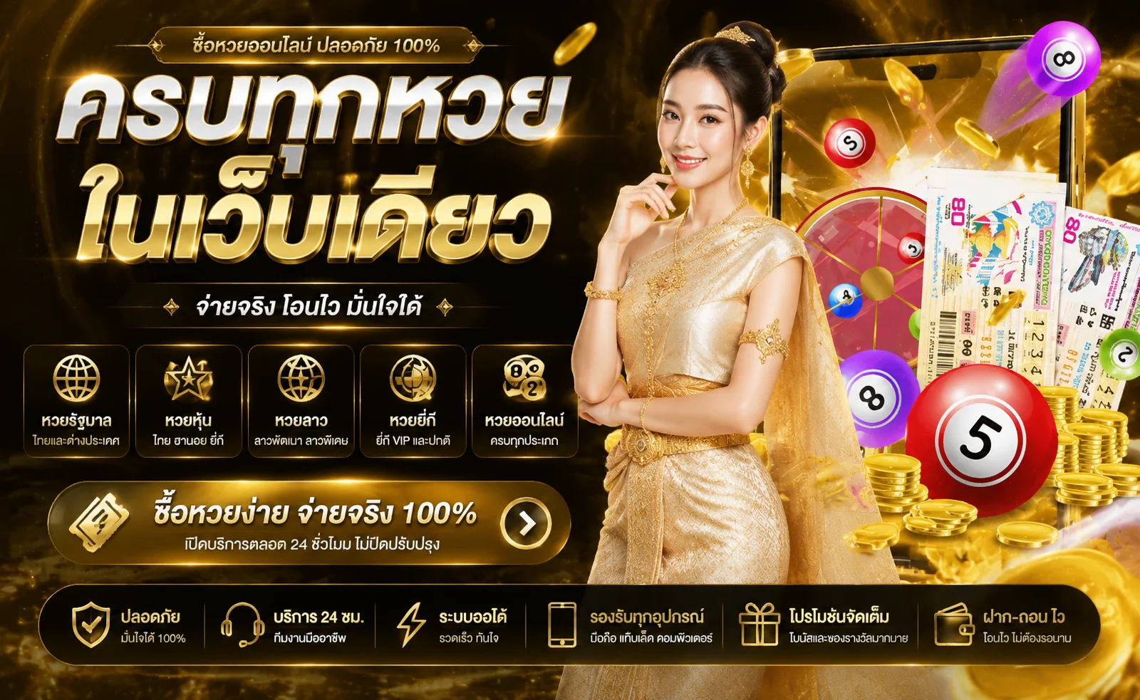หวยออนไลน์ KHUMSUP88 แทงหวยรัฐบาล หวยลาว หวยฮานอย จ่ายสูง