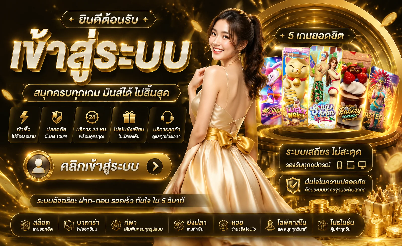 แทงบอลออนไลน์และหวยออนไลน์ครบทุกประเภทบน KHUMSUP88